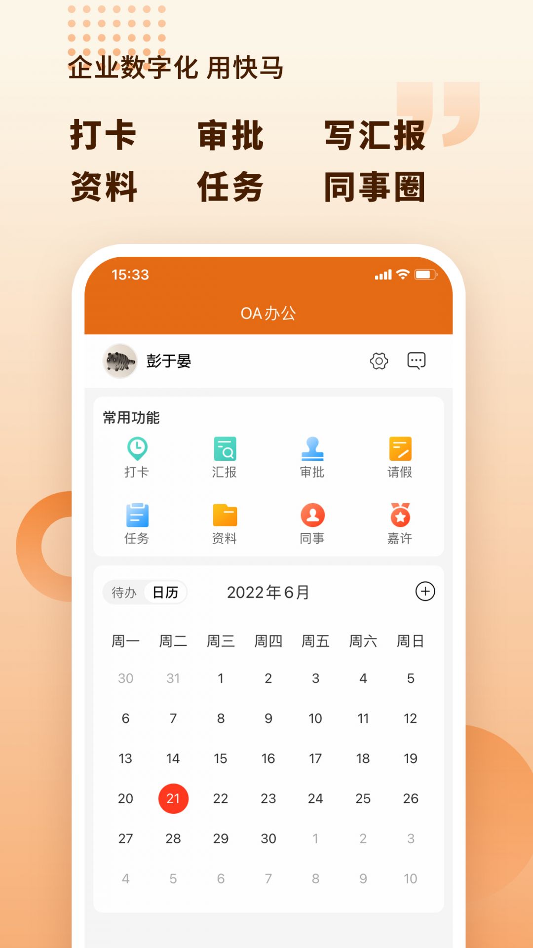 快马数字截图2