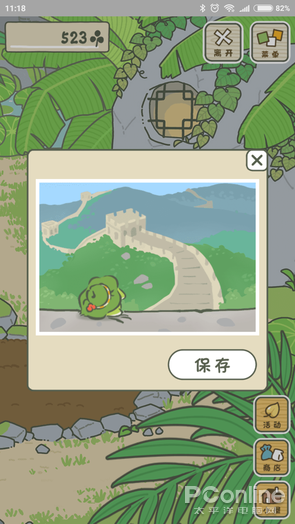 旅行青蛙中国版 旅行青蛙中文版