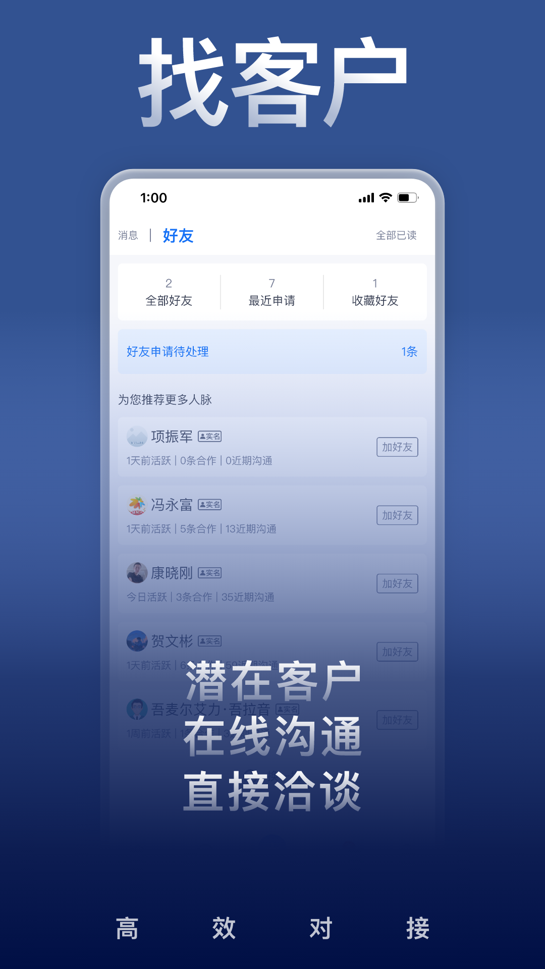 U客直谈截图4