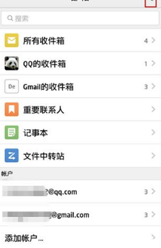 《QQ邮箱》添加附件方法
