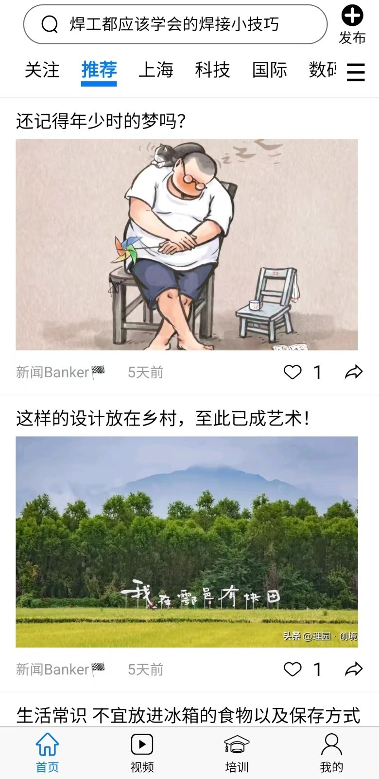 智慧强安截图4