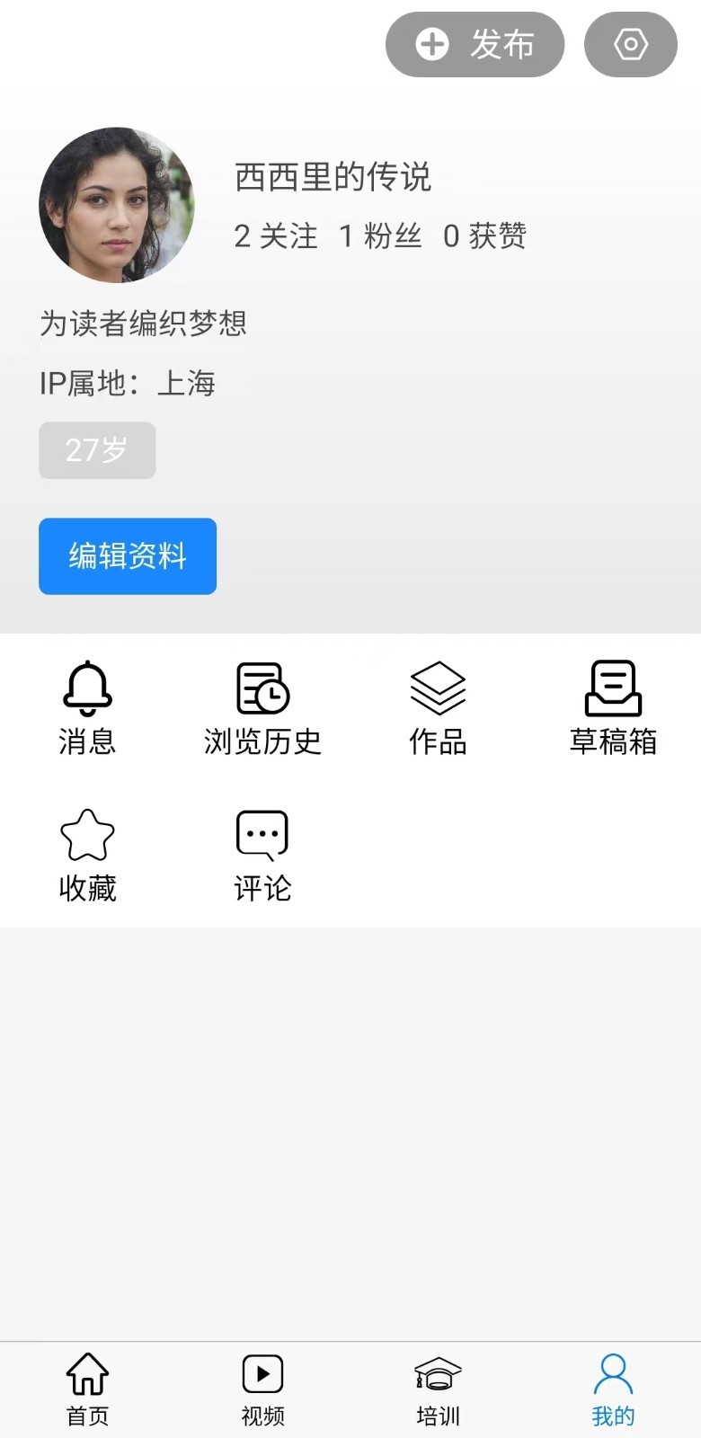 智慧强安截图1