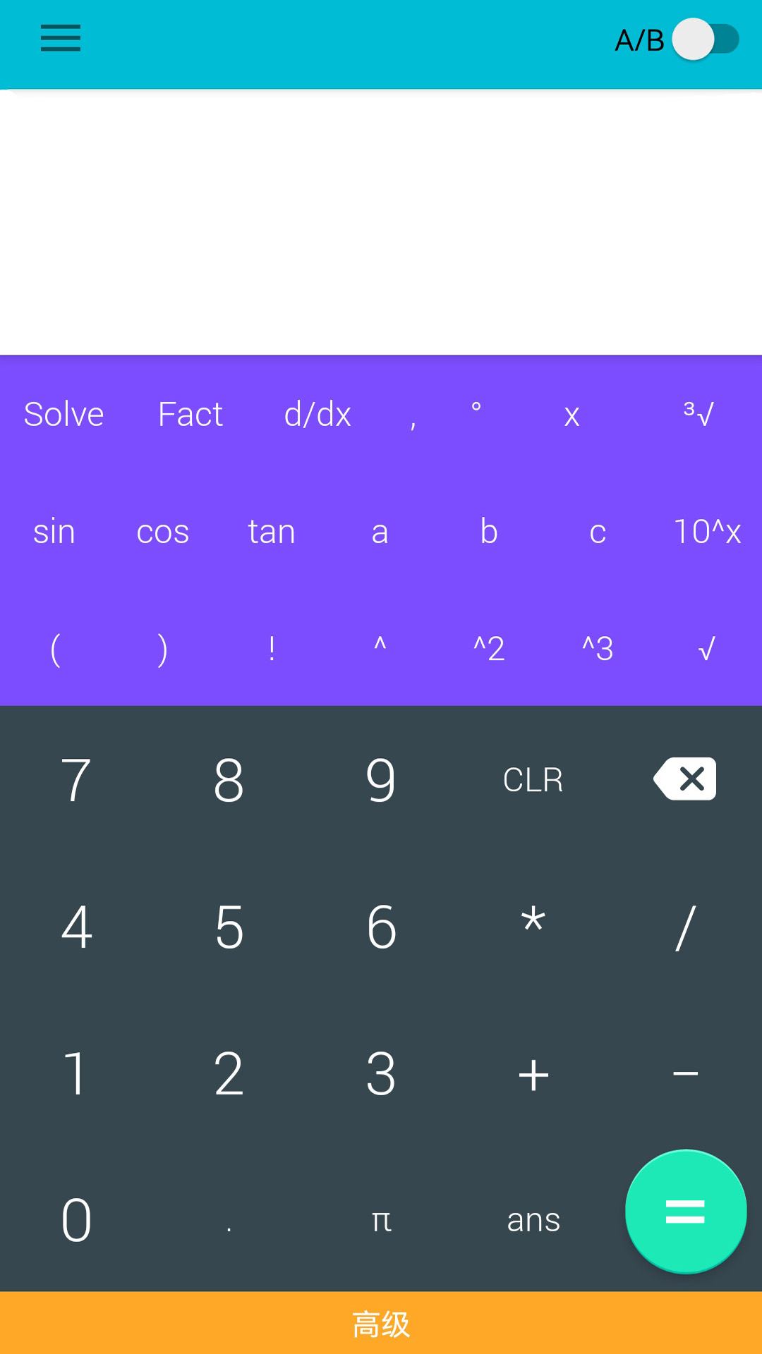 九九計(jì)算器app截圖1