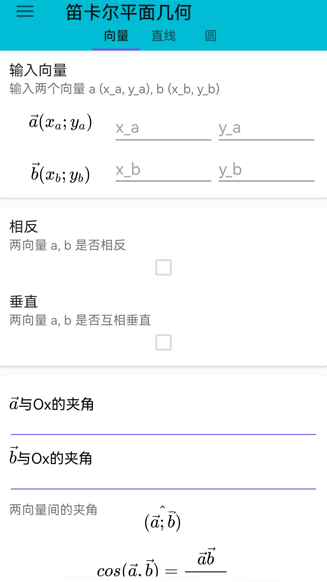 九九計(jì)算器app截圖4