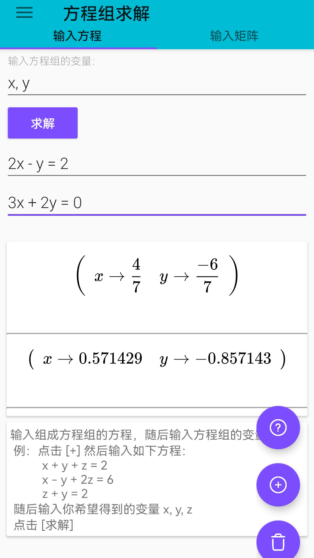 九九計(jì)算器app截圖3