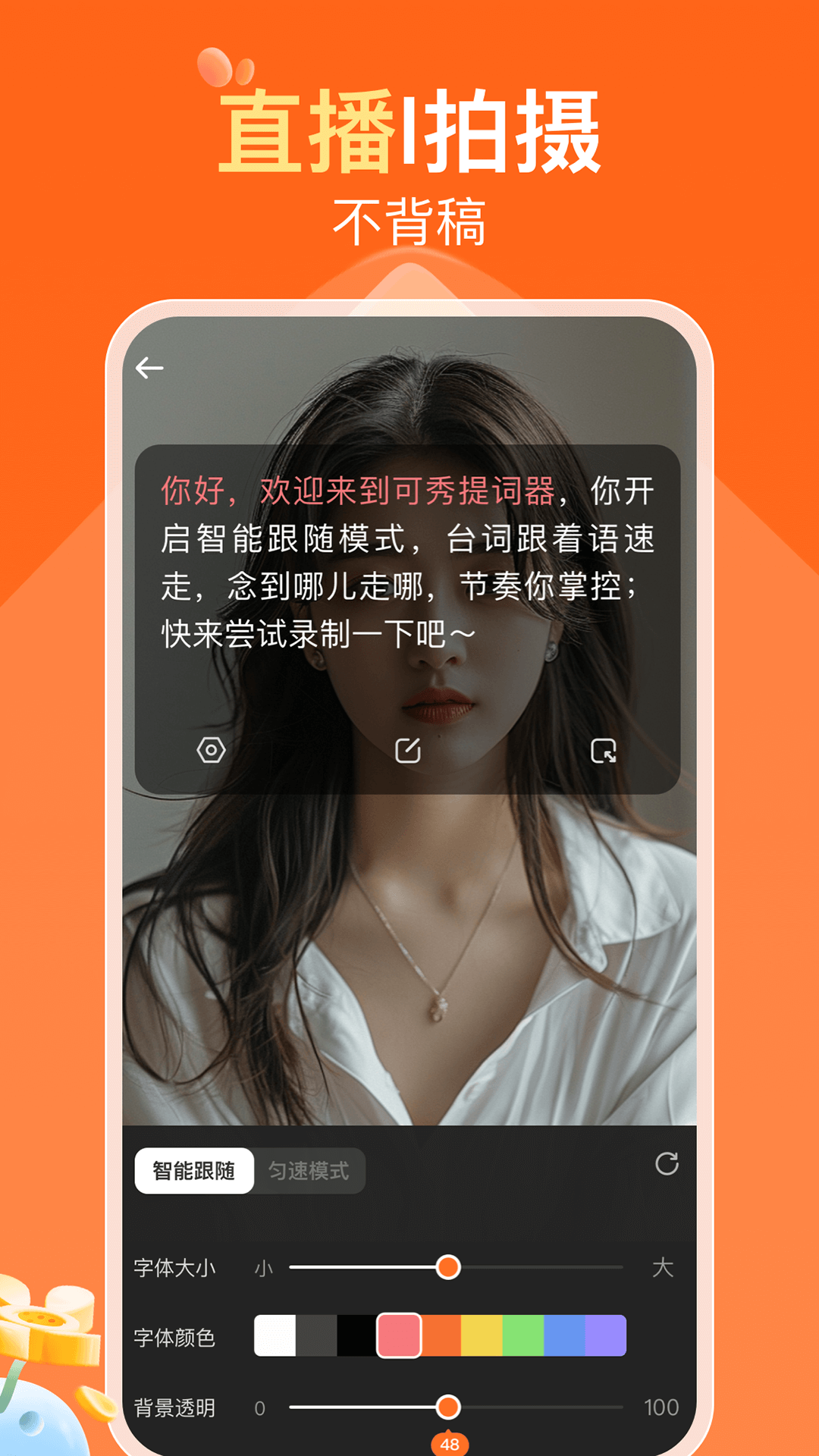 可秀app截圖2