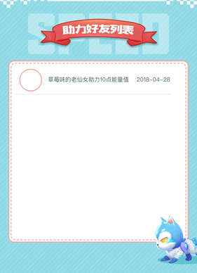 《QQ飛車手游》萌寵奇緣玩法介紹