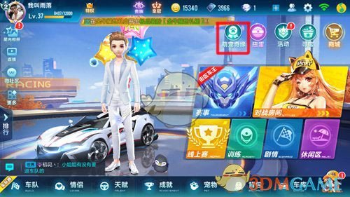 《QQ飛車手游》萌寵奇緣玩法介紹