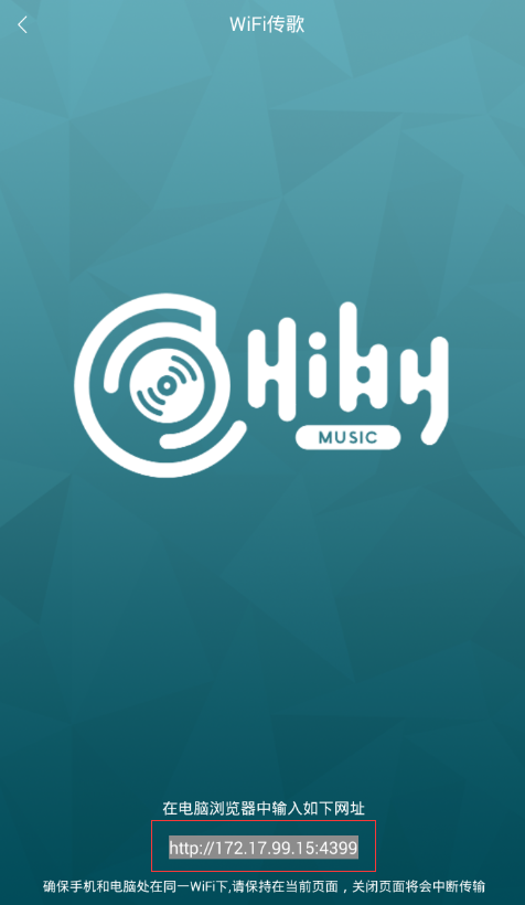 海贝音乐如何传歌 海贝音乐app传歌方法介绍
