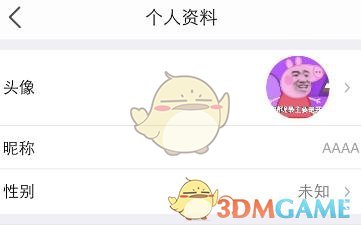 《淘手游》自定義頭像設(shè)置教程