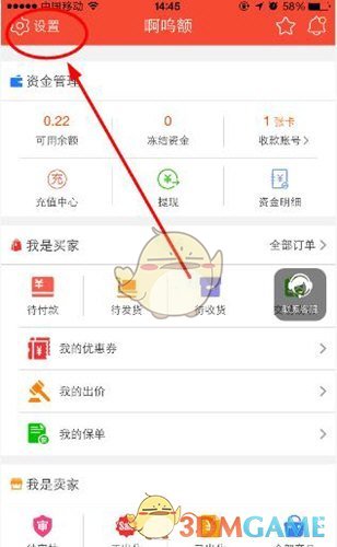 《淘手游》自定義頭像設(shè)置教程
