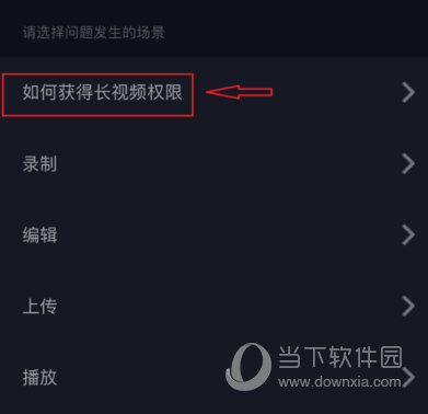抖音申請長視頻圖5