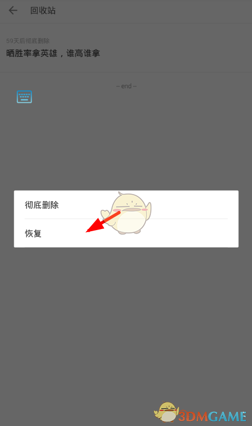 《簡書》恢復(fù)誤刪文章方法介紹