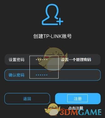 《智能无线遥控器》创建TP-LINK ID教程