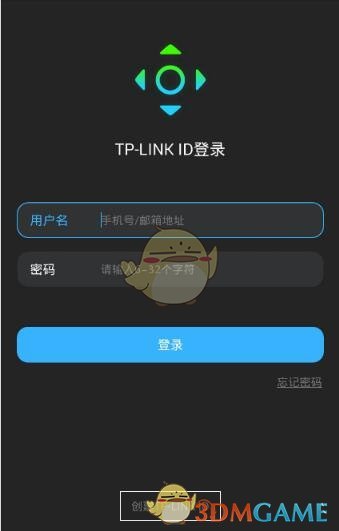 《智能无线遥控器》创建TP-LINK ID教程