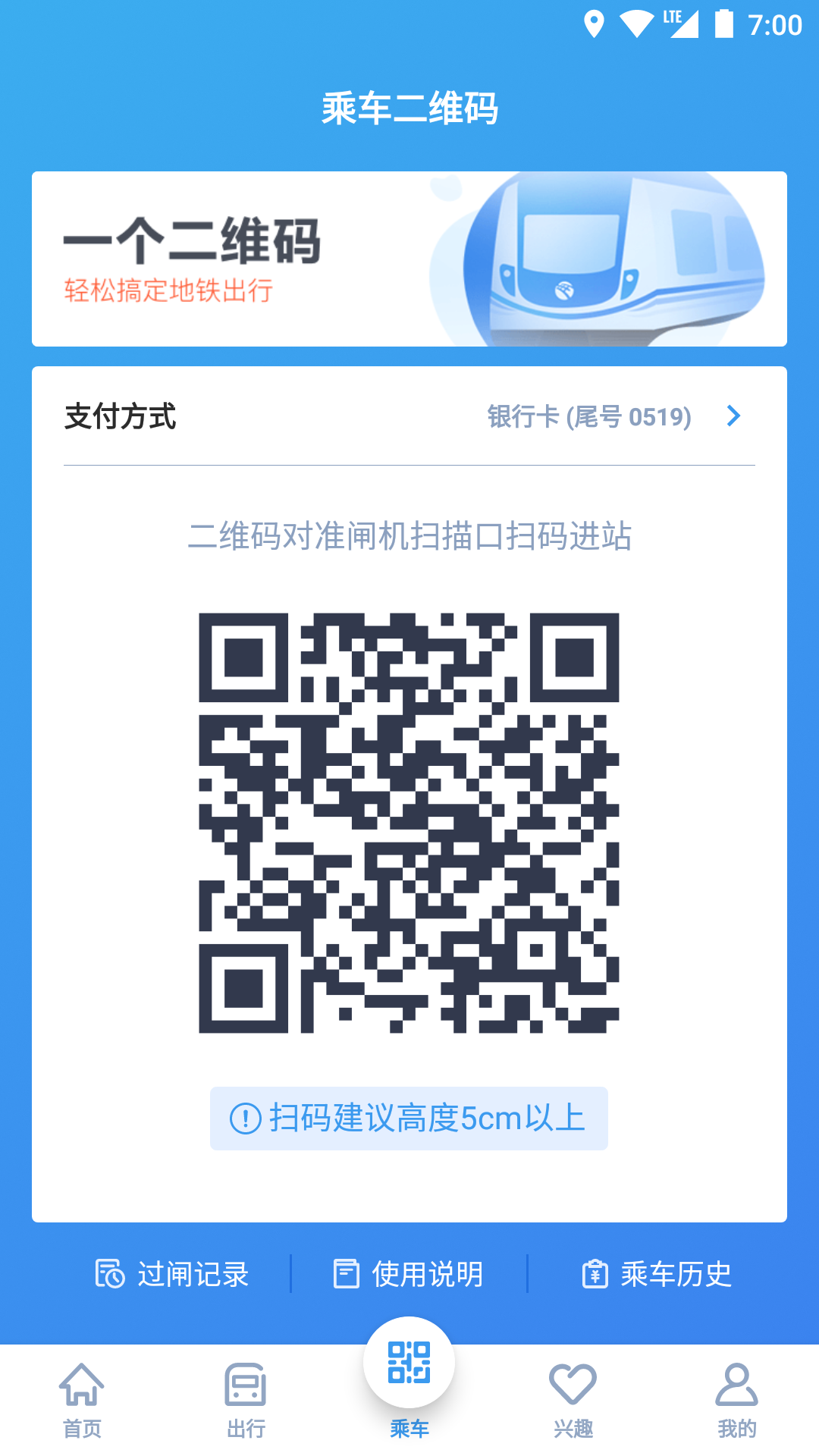 宁波地铁安卓版官方下载app