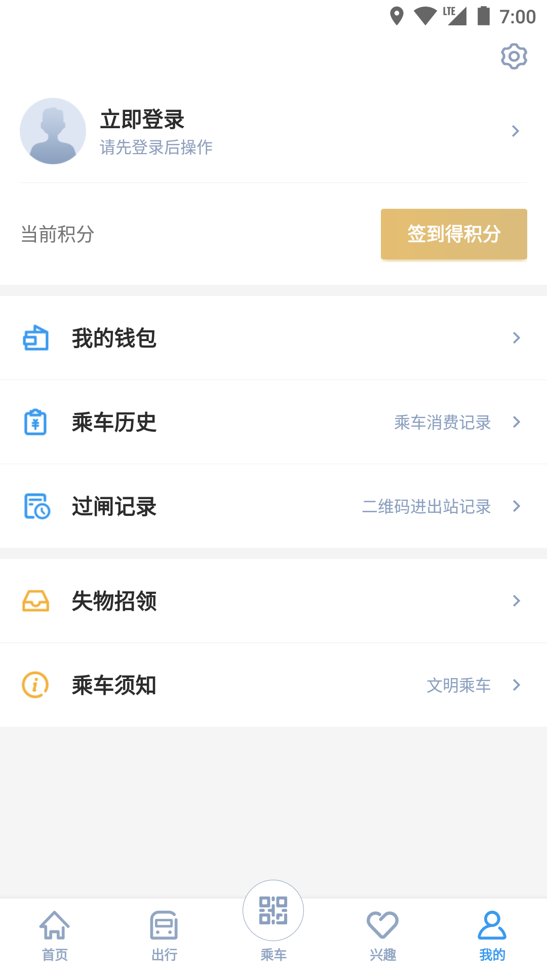 宁波地铁安卓版手机app下载