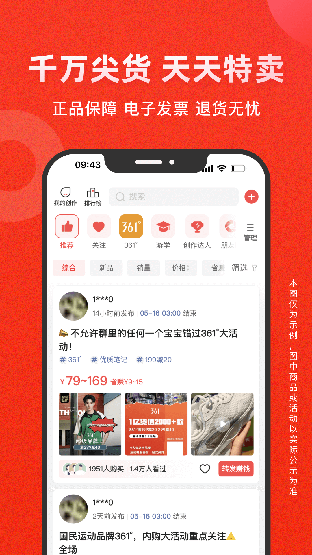 愛庫存app電腦版截圖4
