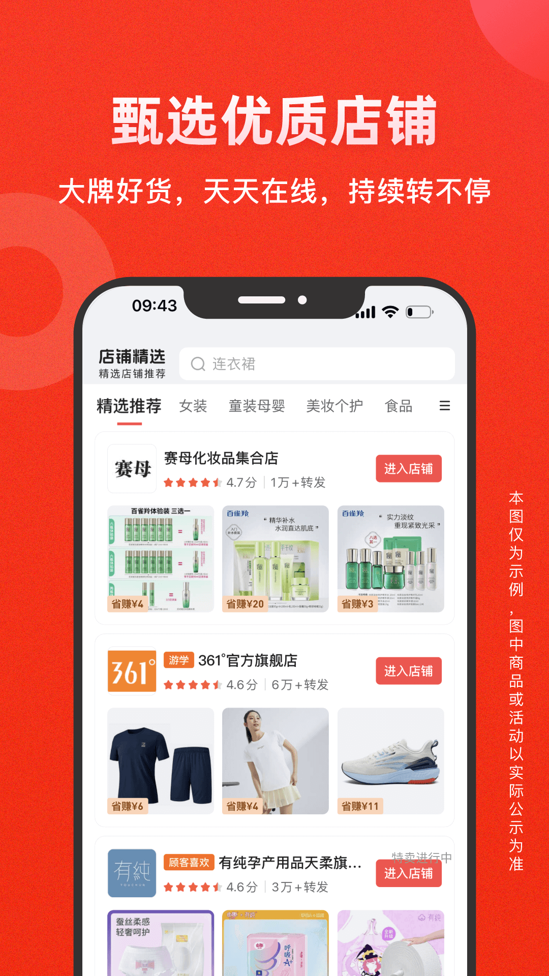愛庫存app電腦版截圖2