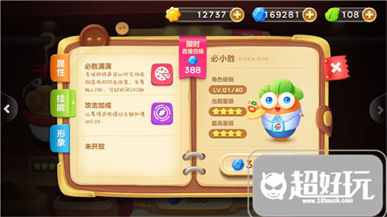 保卫萝卜3必小胜实力升级攻略 性价比分析1