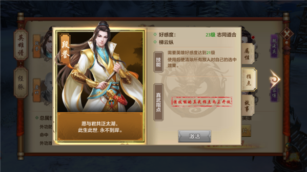 天龙八部手游武当梯云纵技能解析详细介绍