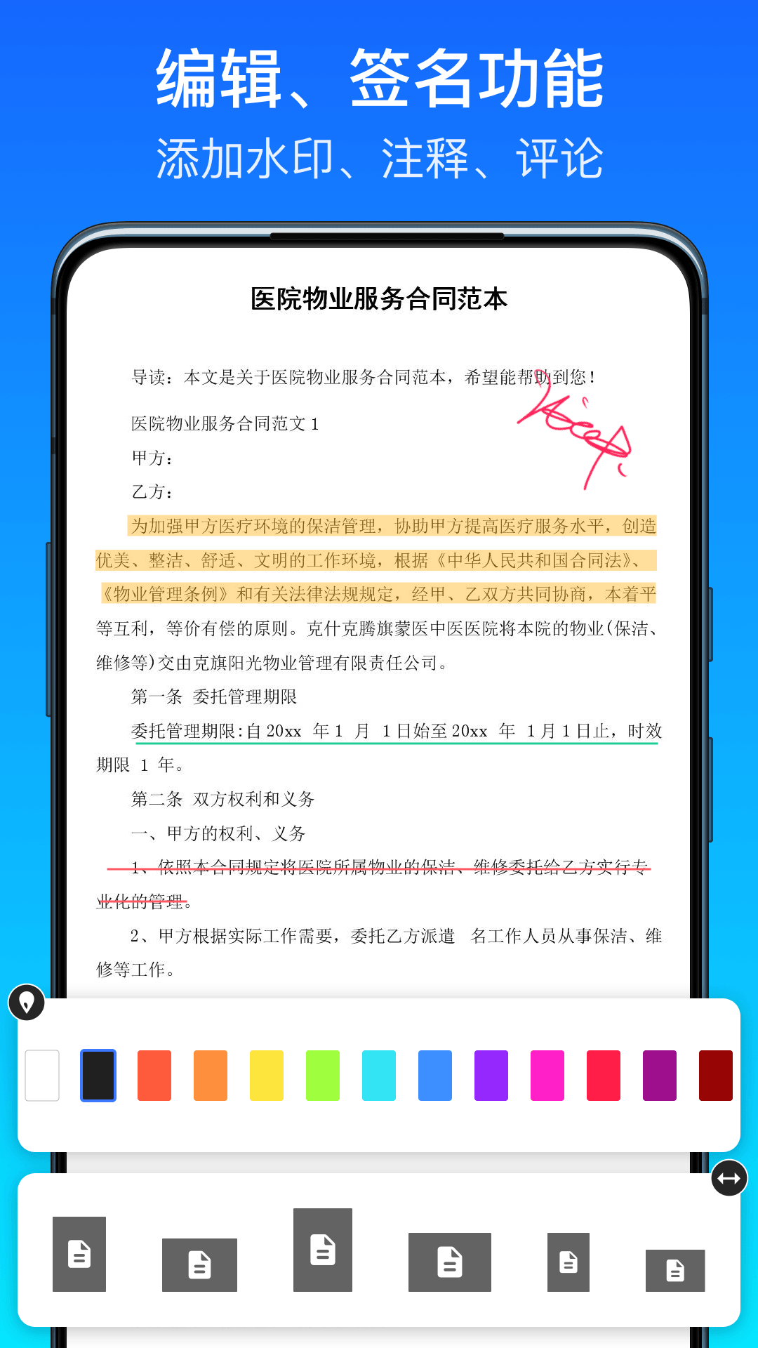 全能掃描王極速版電腦版截圖3