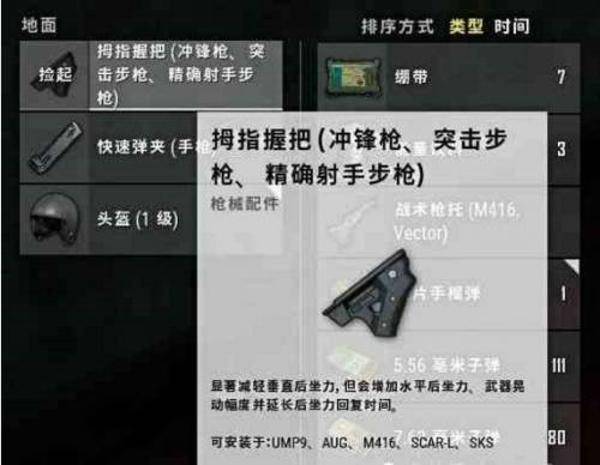 绝地求生：学会新图步枪之王QBZ95 搭配这件冷门握把基本无后座！