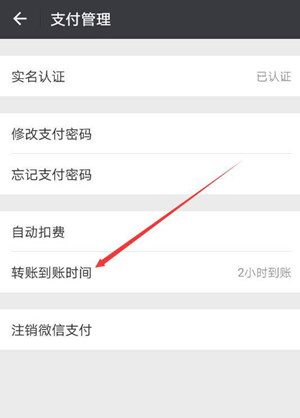微信轉(zhuǎn)賬24小時(shí)可撤銷