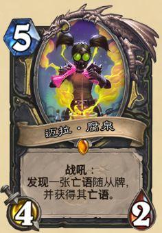 爐石：下一個(gè)青玉德？德魯伊新卡曝光，強(qiáng)到逆天，不削天理難容