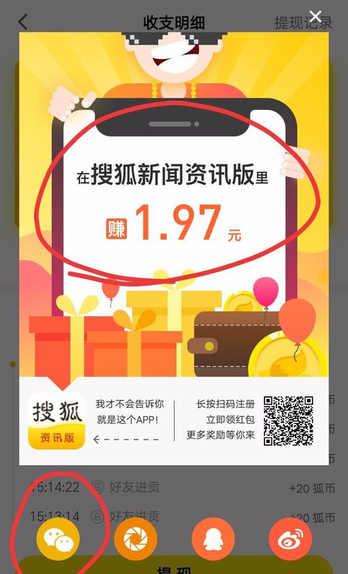 搜狐网首页搜狐新闻图片
