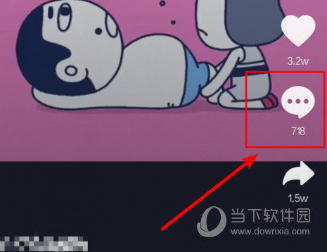 抖音評(píng)論黃色字體1
