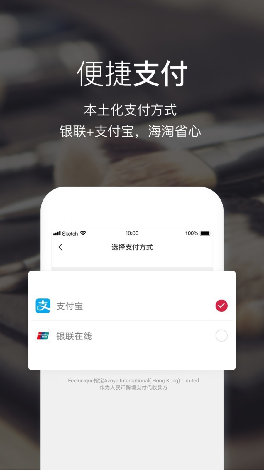 Feelunique安卓版官方下载app