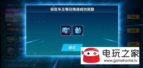 qq飛車手游羅森寶箱獲得方法及寶箱內(nèi)容介紹