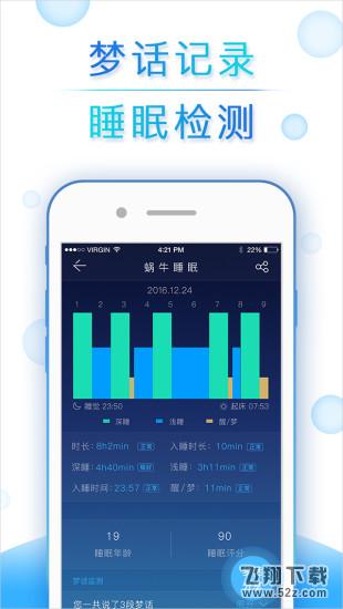 抖音记录梦话是什么app 快速进入睡眠方法分享_52z.com