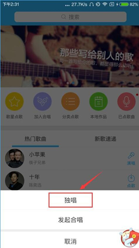 天籁K歌app中将唱歌作品保存的具体步骤