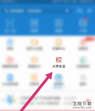 支付宝app海底捞69折使用方法教程_52z.com