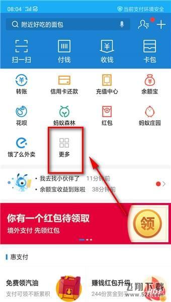 支付宝app海底捞69折领取方法教程_52z.com