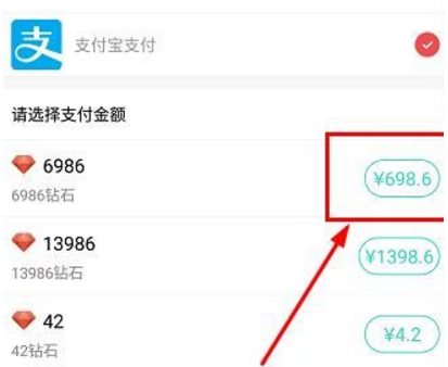 怎么让别人给自己充钻石 img_localize_7cf5c35b9f6ce24dc8b441ae09dc887e_413x338.png