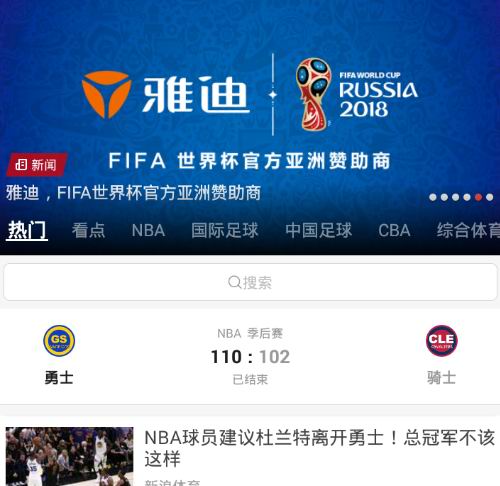 新浪體育app