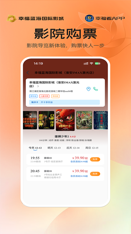 幸福看app截圖3