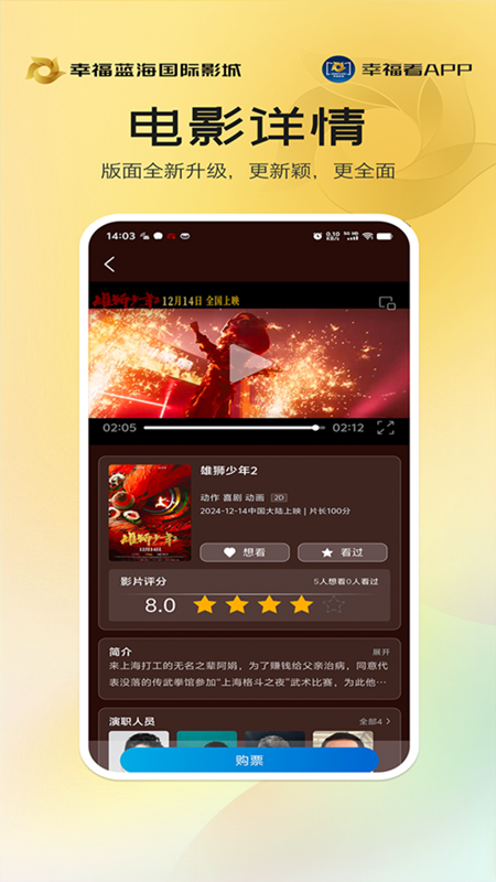 幸福看app截圖4