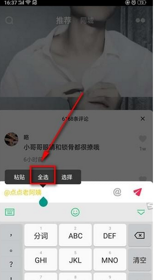 快手App中公开隐藏作品的操作方法
