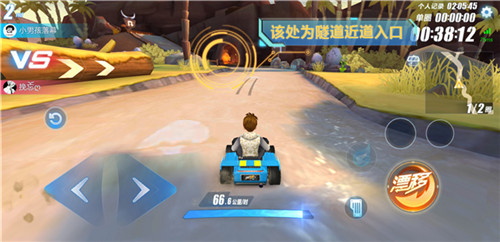 侏羅紀公園賽道