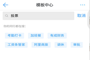 釘釘投票功能在哪里
