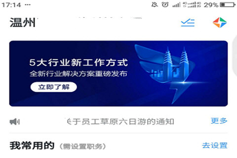 釘釘投票功能在哪里