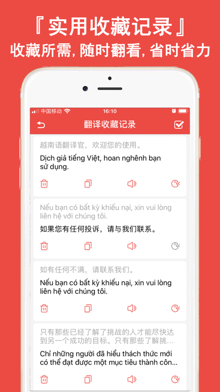 越南语翻译官中文版下载手机版2021最新免费安装