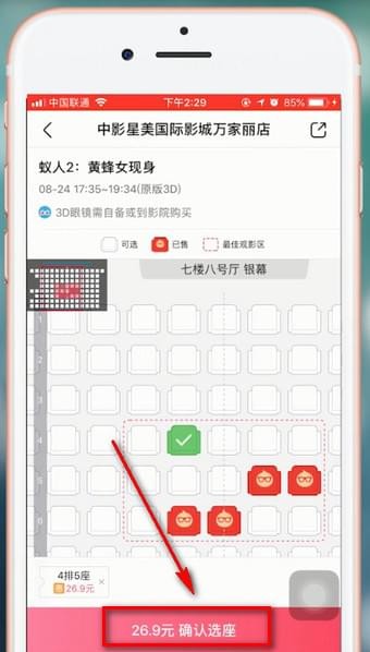 淘票票app中更改手机号的具体操作步骤