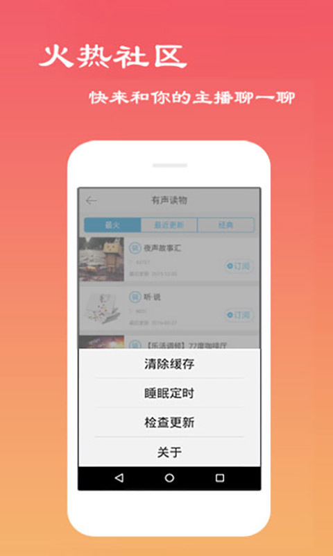 评书大全app截图2