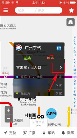 地铁通app查看出口地图的具体流程介绍