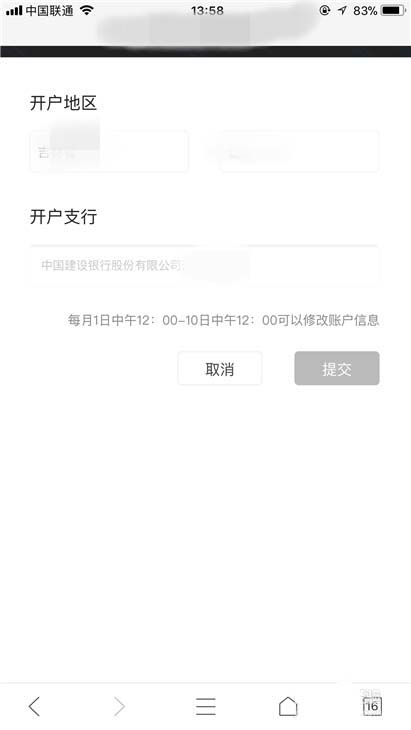 中国建设银行app查询银行卡开户行的图文操作